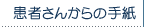 ���҂��񂩂�̎莆